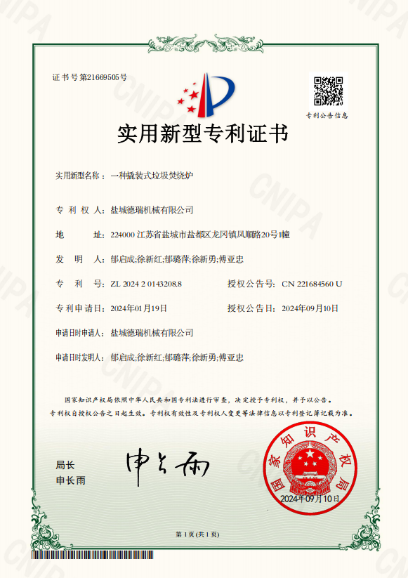 榮譽資質(zhì)